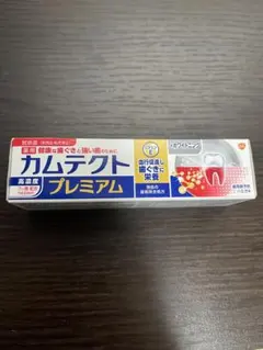 カムテクト 歯磨き粉 プレミアム