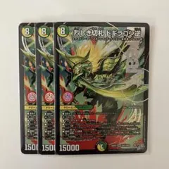 メルカリ便】烈しき切札ドギラゴン逆 3枚 DM26RP2 - メルカリ