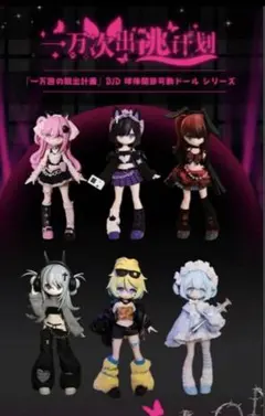6種セット SIMONTOYS TOMIZ 萌えペット異次元 ブラインドドール - メルカリ