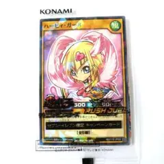 ハイチュウ　遊戯王 セブンイレブン限定 キャンペーンカード 　ハーピィ・ガール③