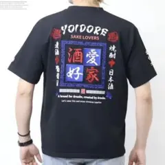 YOIDORE/ブラック/Tシャツ