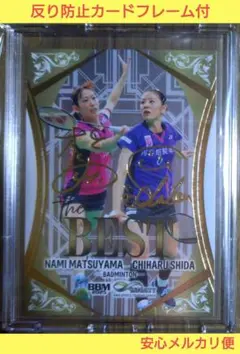 志田千陽 スポーツカード