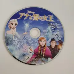 アナと雪の女王　Disneyディズニー　DVD