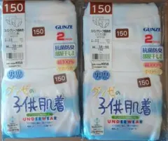 ★バラ売り不可　 ブリーフ150 計４枚