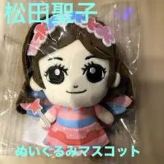 聖子ちゃんぬいぐるみ マスコットのサムネイル
