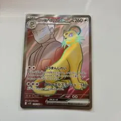 2025年最新】r団のペルシアンexの人気アイテム - メルカリ