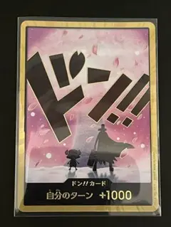 ☆24時間以内発送☆ ワンピースカード　チョッパー　金ドン　1枚