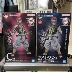 鬼滅の刃　猗窩座　C賞 & ラストワン賞 セット　新品未開封