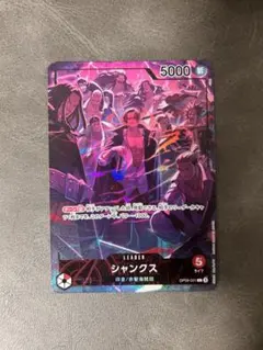 ワンピースカード シャンクス リーダーパラレル 2nd anniversary