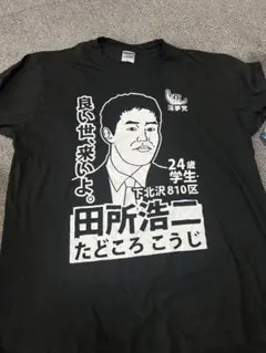 2025年最新】野獣先輩 淫夢の人気アイテム - メルカリ