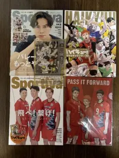 Sportiva 特集号 ハイキュー‼︎ まとめ売り