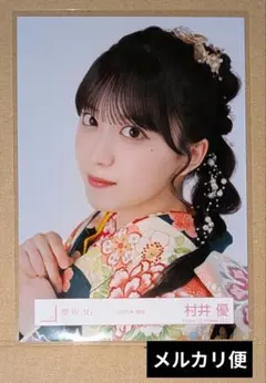 櫻坂46 村井優 生写真 2025年 浴衣 ヨリ - メルカリ