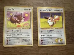 【旧裏】イーブイ　セット