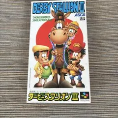 DERBY STALLION III スーパーファミコンソフト