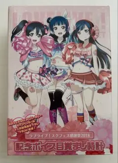 2025年最新】スクフェス感謝祭 2018 目覚ましの人気アイテム