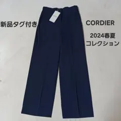 CORDIER　コルディア　センタープレス　ワイドパンツ新品38M