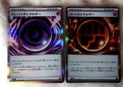 ポケモンカード テレパスエネルギーとロック型エネルギー ムニキスゼロ