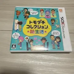 トモダチコレクション 新生活 3DS ソフト