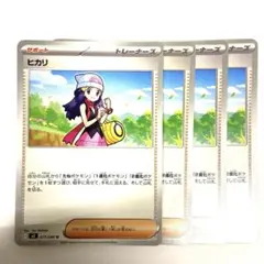 インフェルノX ヒカリ　4枚