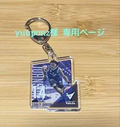 yuuponz様 専用ページ