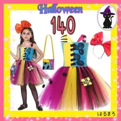 《セール》 ハロウィン ワンピース 女の子 140 子供 コスプレ イベント