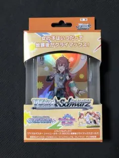 ヴァイスシュヴァルツ トライアルデッキ　放課後クライマックスガールズ　未開封