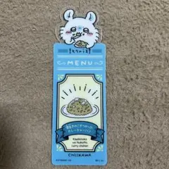 ちいかわ ブックマークコレクションVol.4　モモンガ