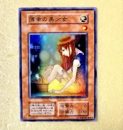 2026年最新】薄幸の美少女の人気アイテム - メルカリ