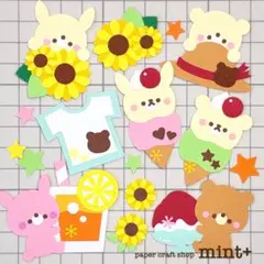 650 ペーパークラフト アルバム 動物 保育 幼稚園 壁面飾り クラフト