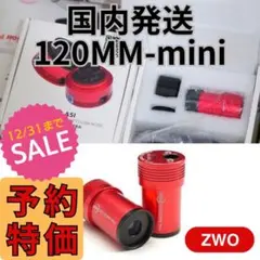 2026年最新】zwo asiの人気アイテム - メルカリ