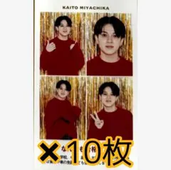 週間TVガイド 2026 お正月特大号 宮近海斗 証明写真