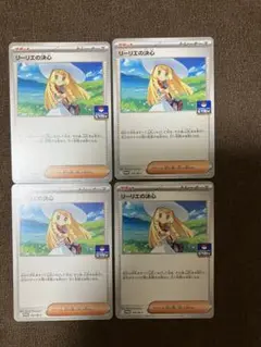 ポケモンカード リーリエの決心 プロモ 4枚セット