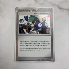 2025年最新】ハマナのリサーチの人気アイテム - メルカリ