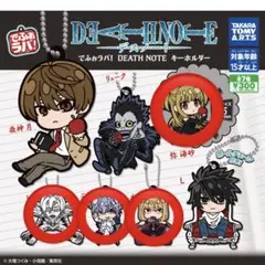 デスノート でふぉラバ 4種セット