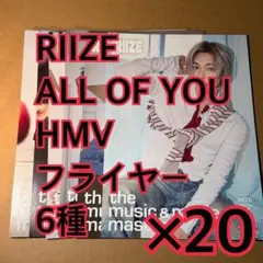 RIIZE トレカ まとめ売り 20枚まで300円 - メルカリ