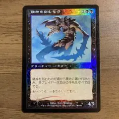 MTG ODY 精神を刻むもの 日本語版 foil