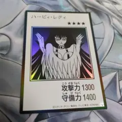 遊戯王　ハーピィ・レディ　　モノクロ