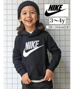 NIKE/ナイキ/パーカー/ 3〜4y (98〜104cm)