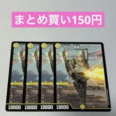 閃光の精霊カンビアーレ 4枚 ノーマル ②