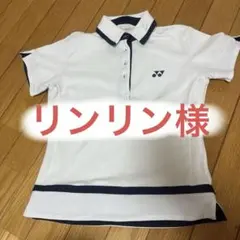 リンリン様 リクエスト 2点 まとめ商品