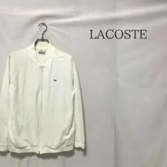 LACOSTE ラコステ　ベロア　トラックジャケット　ジャージ　ベルベット
