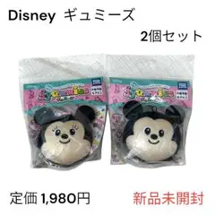 【新品未開封】ディズニー Disney ギュミーズ ミッキー 2個 ミッキー
