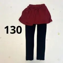 【美品】スカンツ スカッツ スカパン 赤 130 ミニー風 ディズニーにも