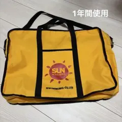 SUN NAGARA スイミングクラブ プールバッグ
