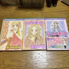 シュガーポット 1-3巻 高須賀由枝