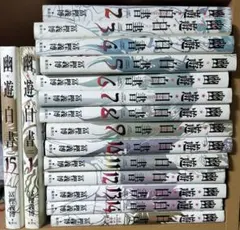 2026年最新】幽☆遊☆白書 全19巻セット 全巻の人気アイテム - メルカリ