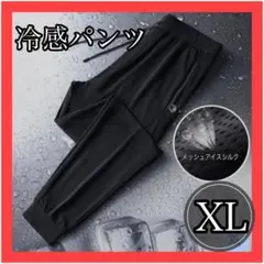ジャージパンツメンズxl