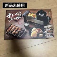 LITHON せんべろメーカー 卓上調理器 晩酌セットのサムネイル