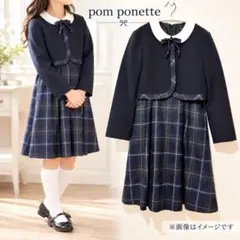 中学受験 卒服 ポンポネットジュニア 160 - メルカリ