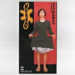 NOKKO　ライブがはねたら　8cmCDシングル　見本盤　折りたたみ品のサムネイル